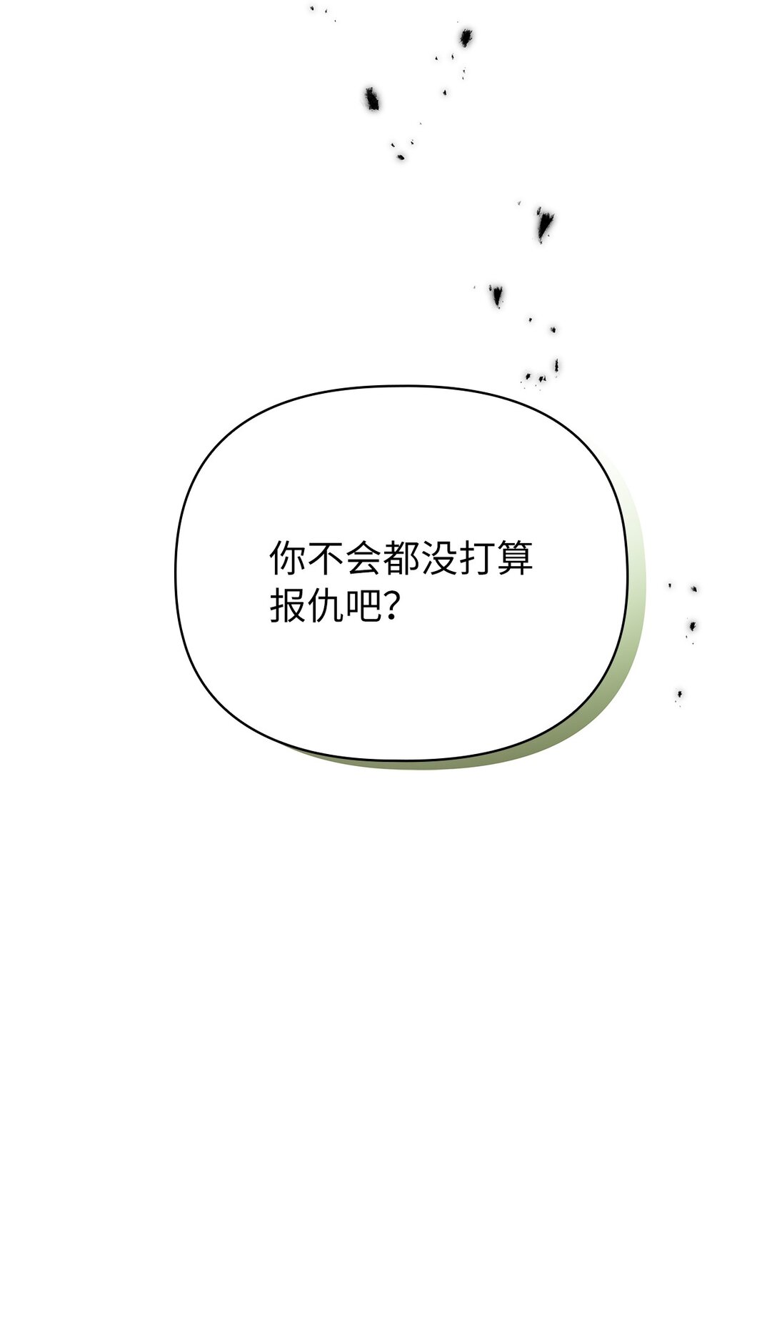 第二季 24 骗不了人的眼神(1/2)-第96话