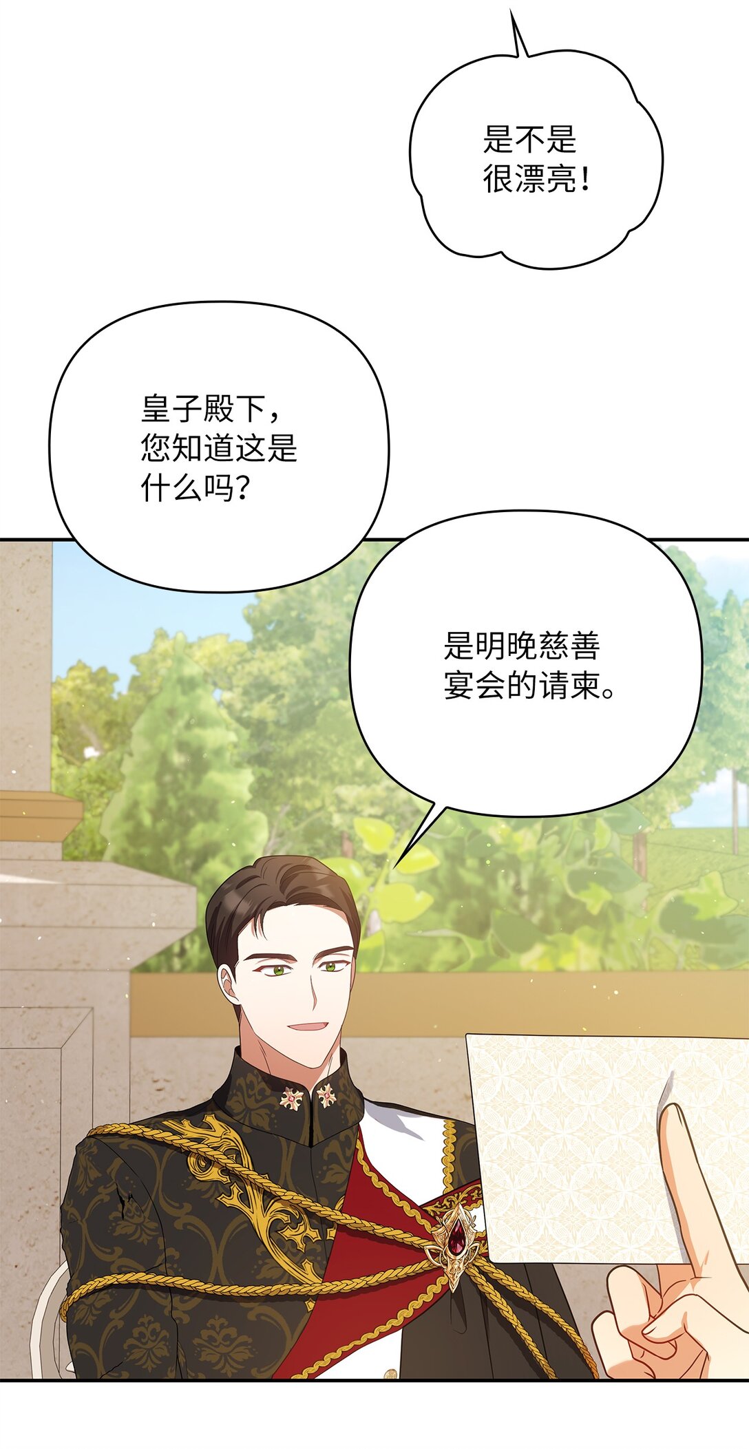 第二季 24 骗不了人的眼神(1/2)-第96话