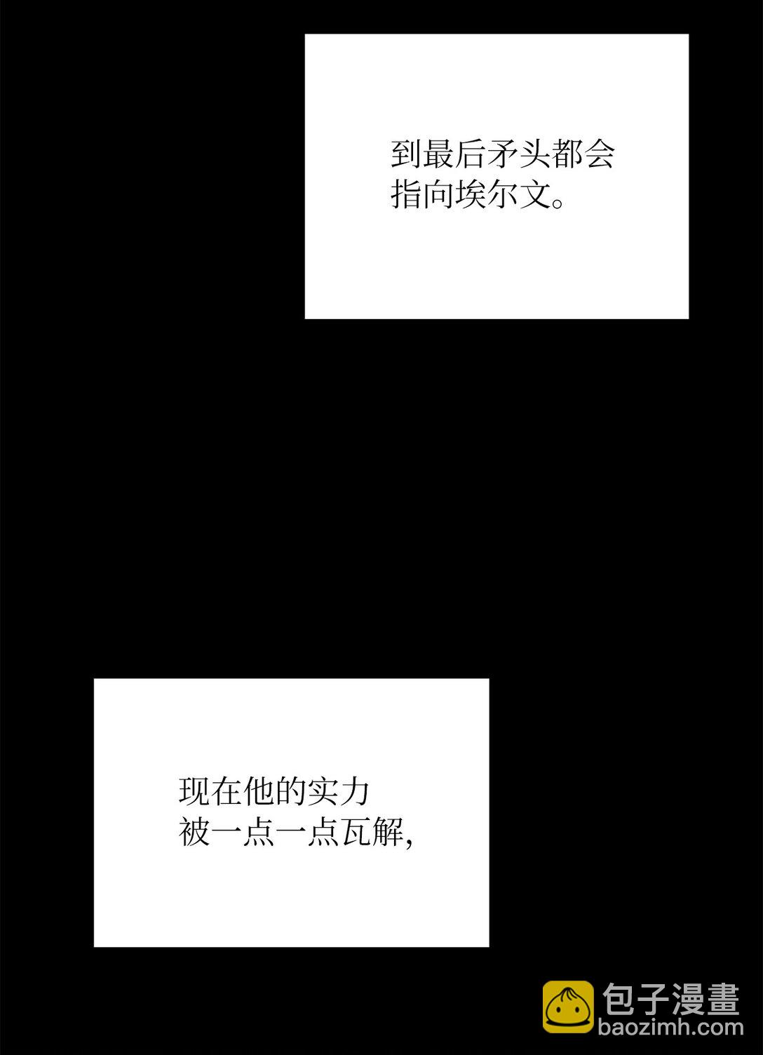 第二季 24 骗不了人的眼神(1/2)-第96话