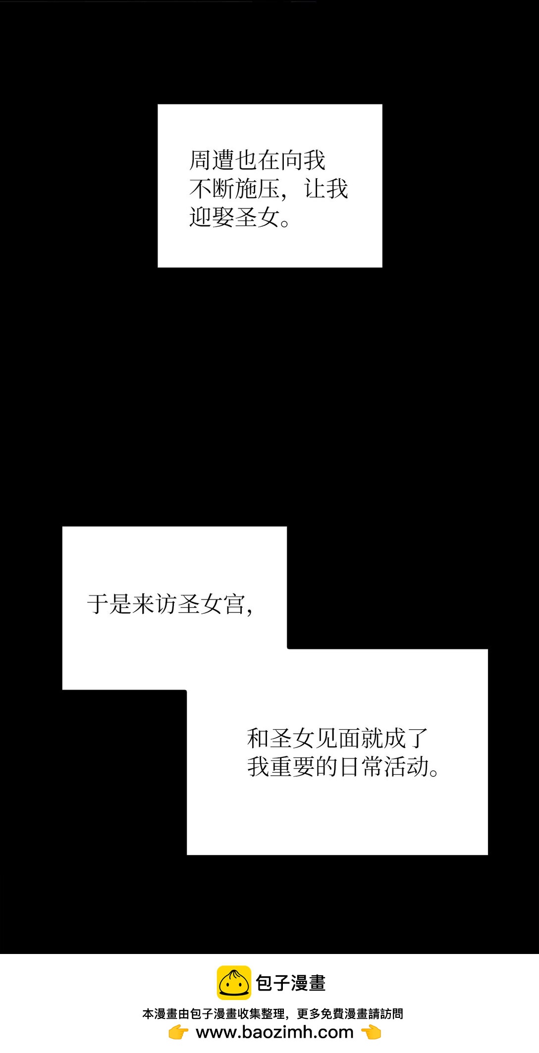 第二季 24 骗不了人的眼神(1/2)-第96话