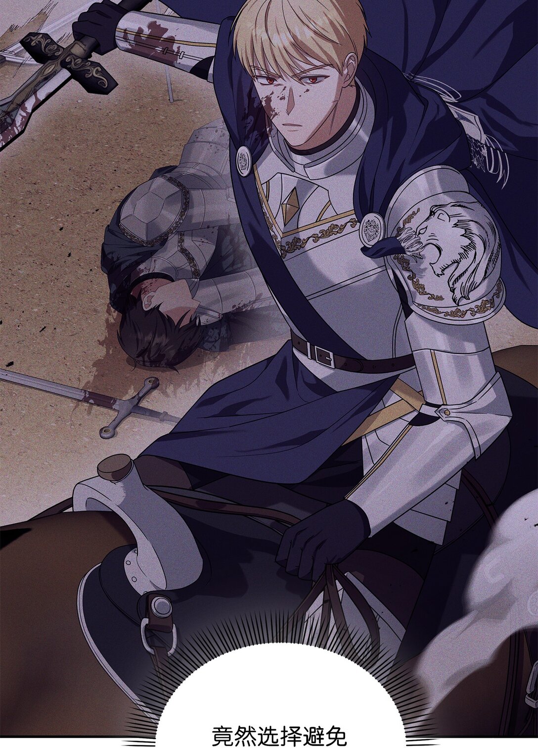 第二季 24 骗不了人的眼神(1/2)-第96话