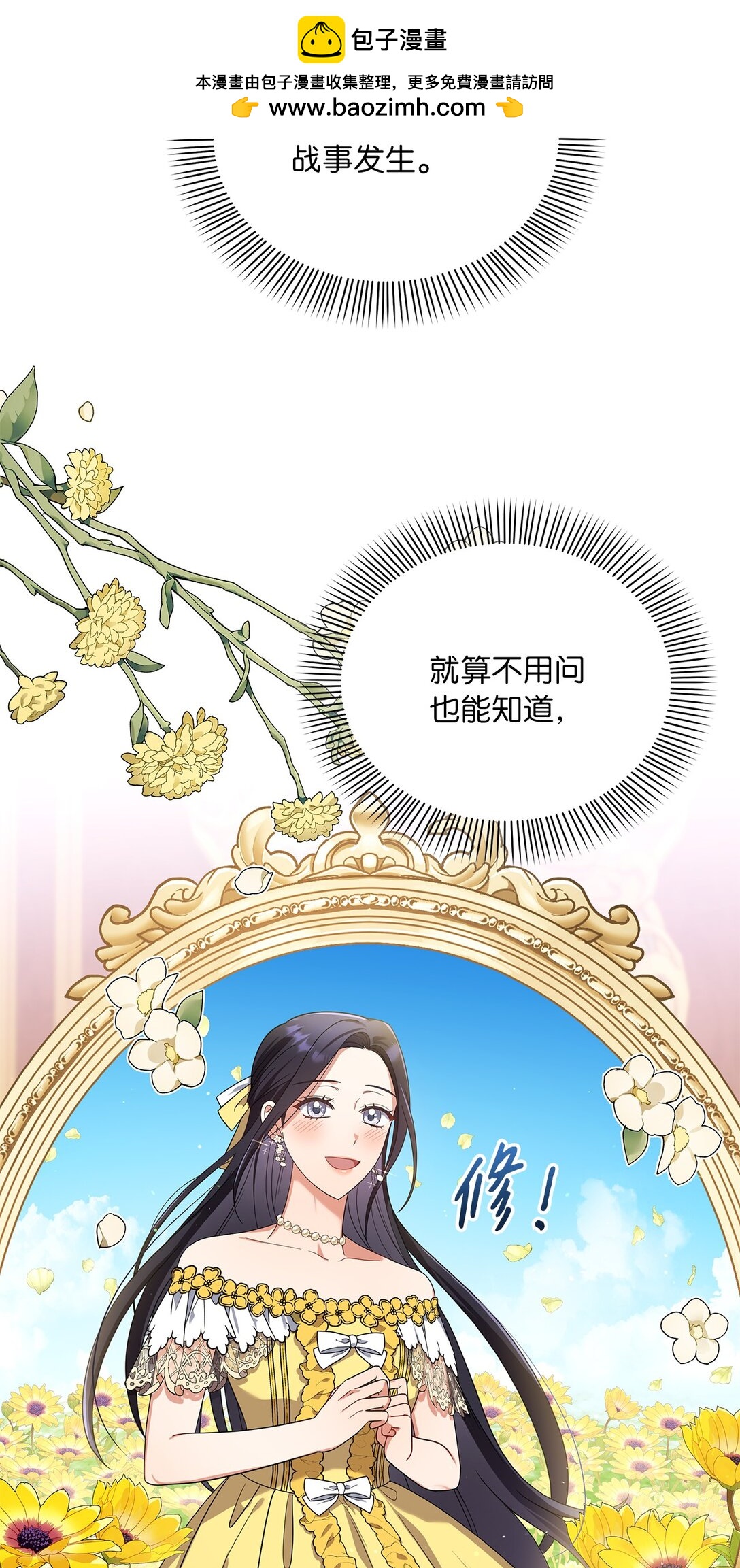 第二季 24 骗不了人的眼神(1/2)-第96话