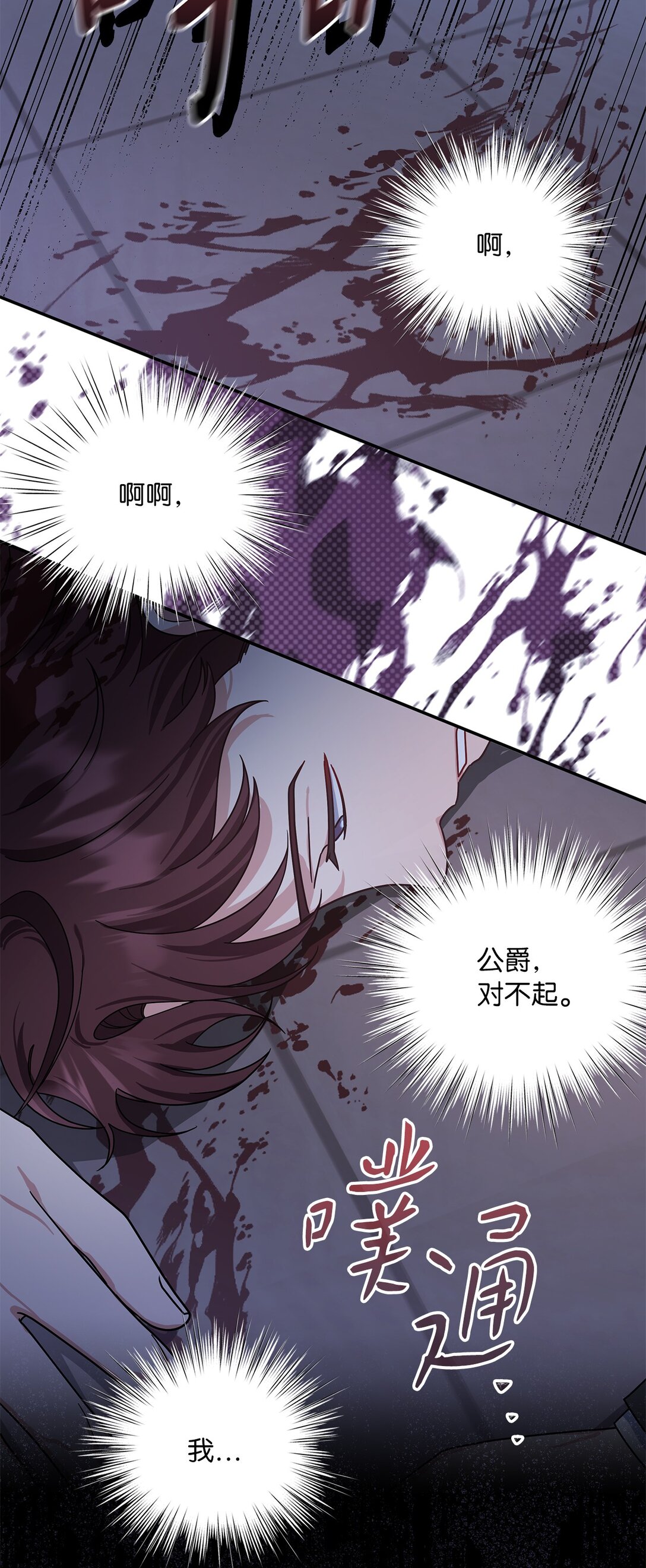 第二季 26 抓出间谍(1/2)-第98话