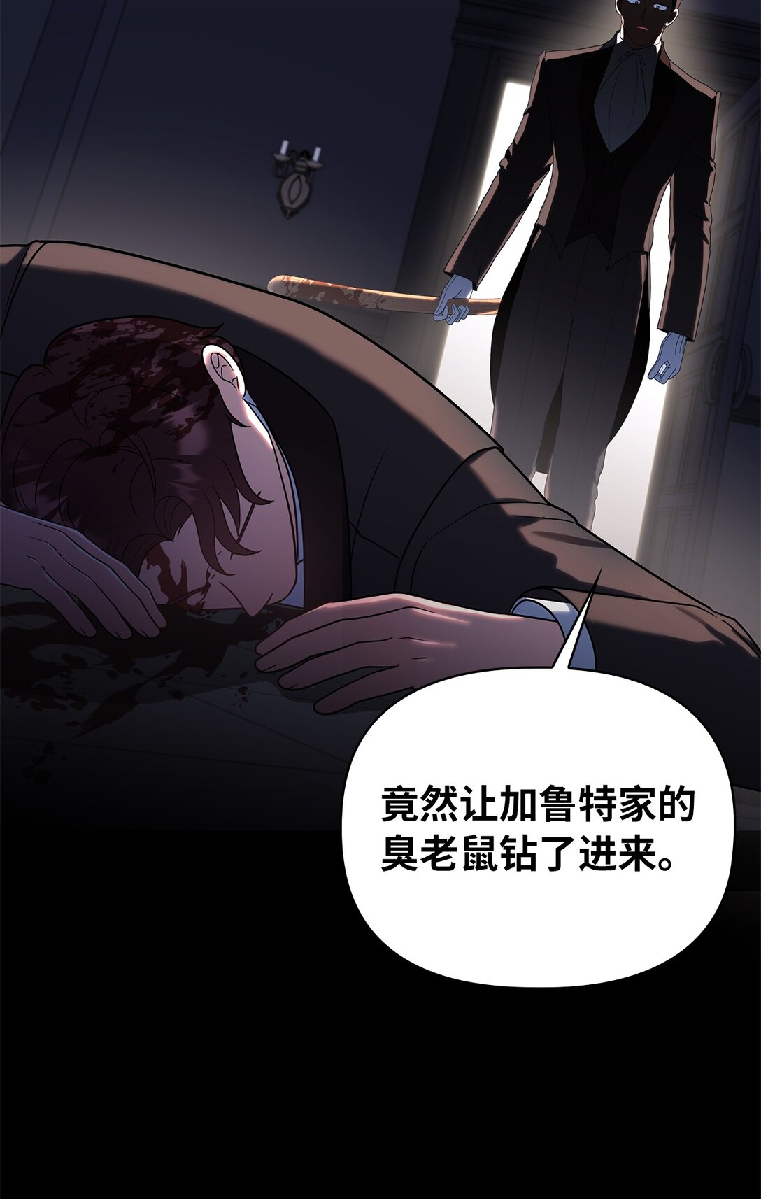 第二季 26 抓出间谍(1/2)-第98话