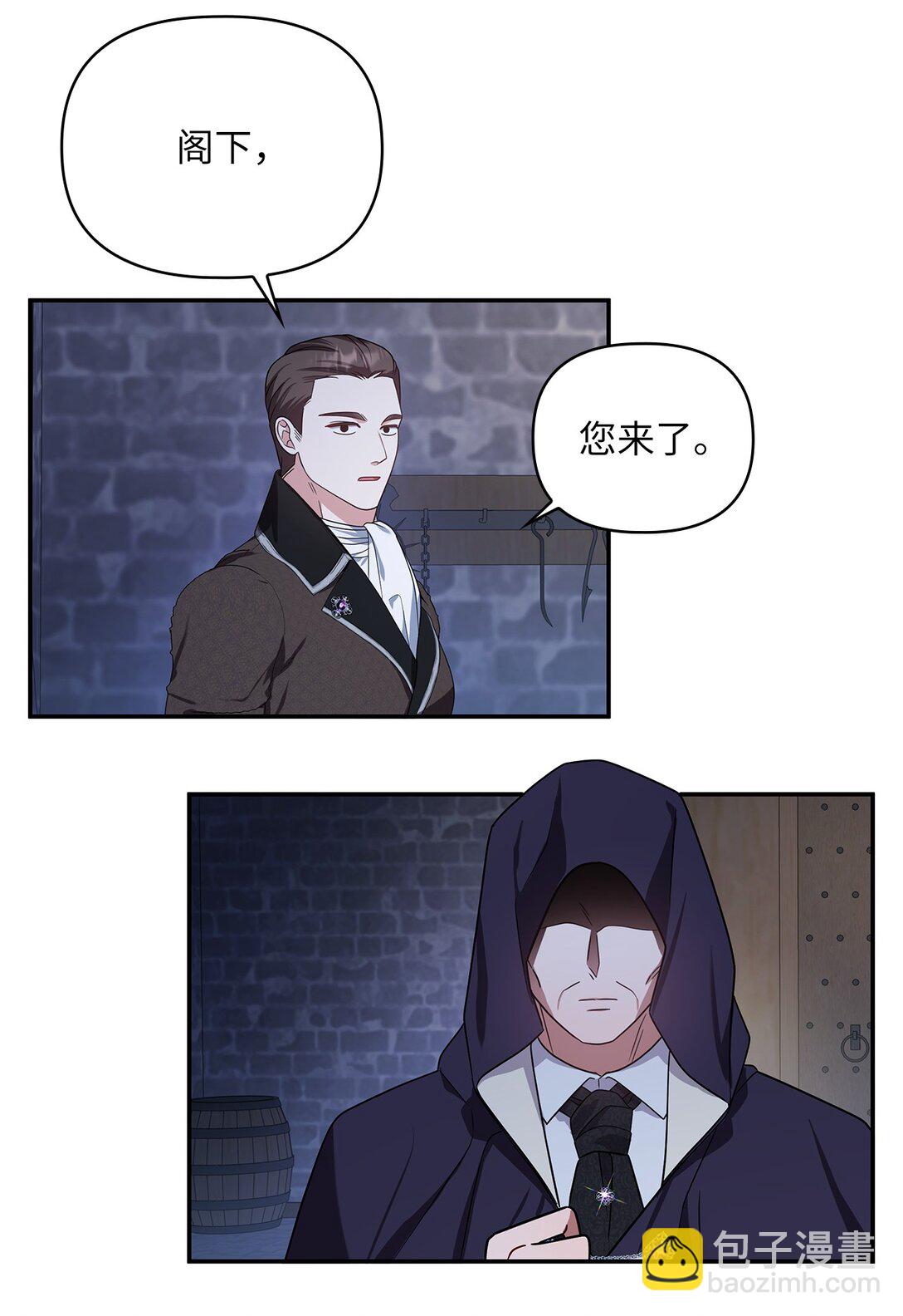 第二季 26 抓出间谍(1/2)-第98话