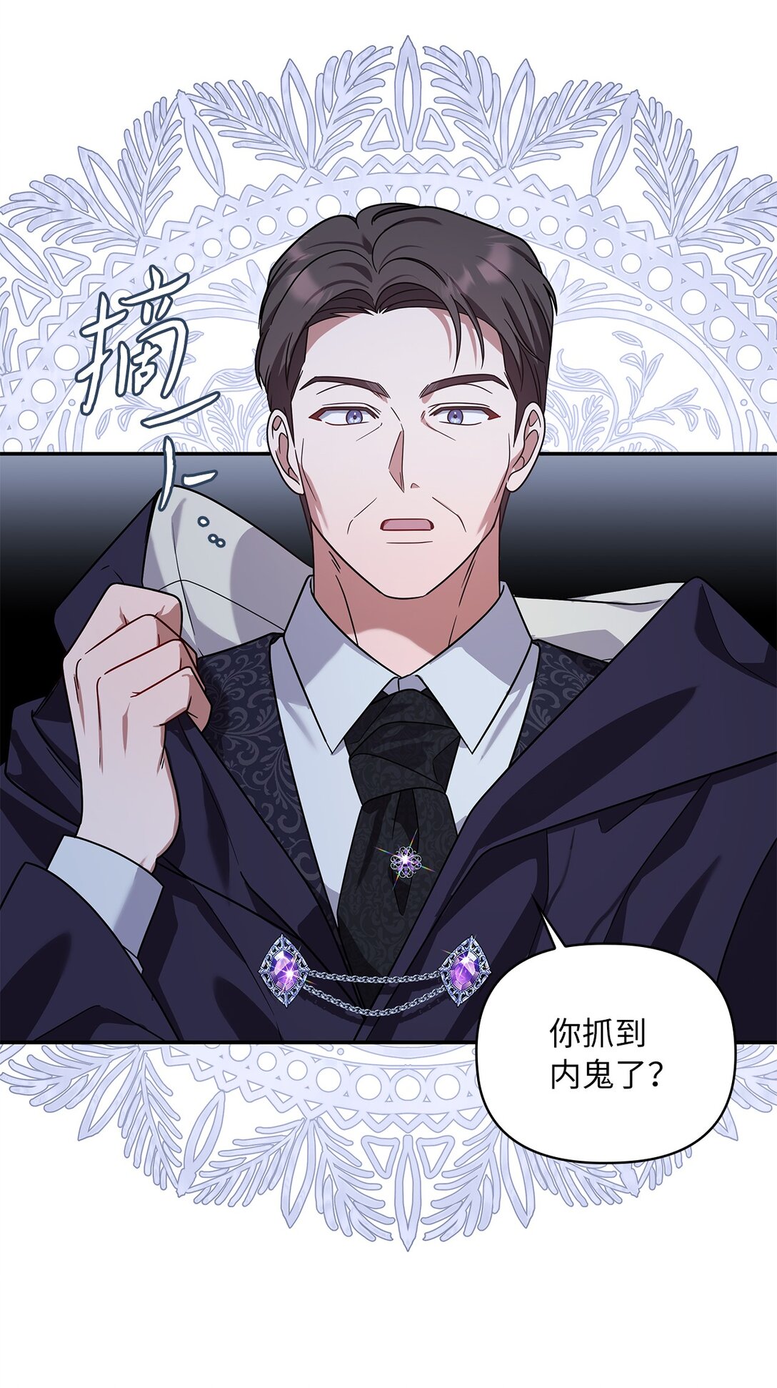 第二季 26 抓出间谍(1/2)-第98话