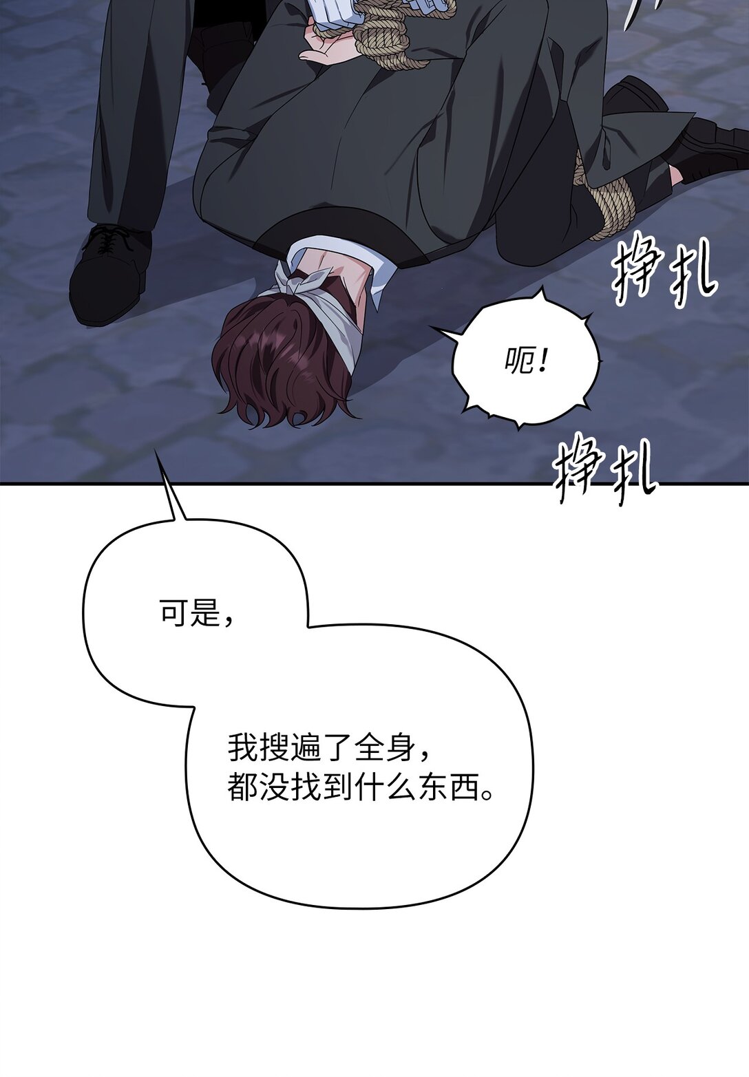 第二季 26 抓出间谍(1/2)-第98话