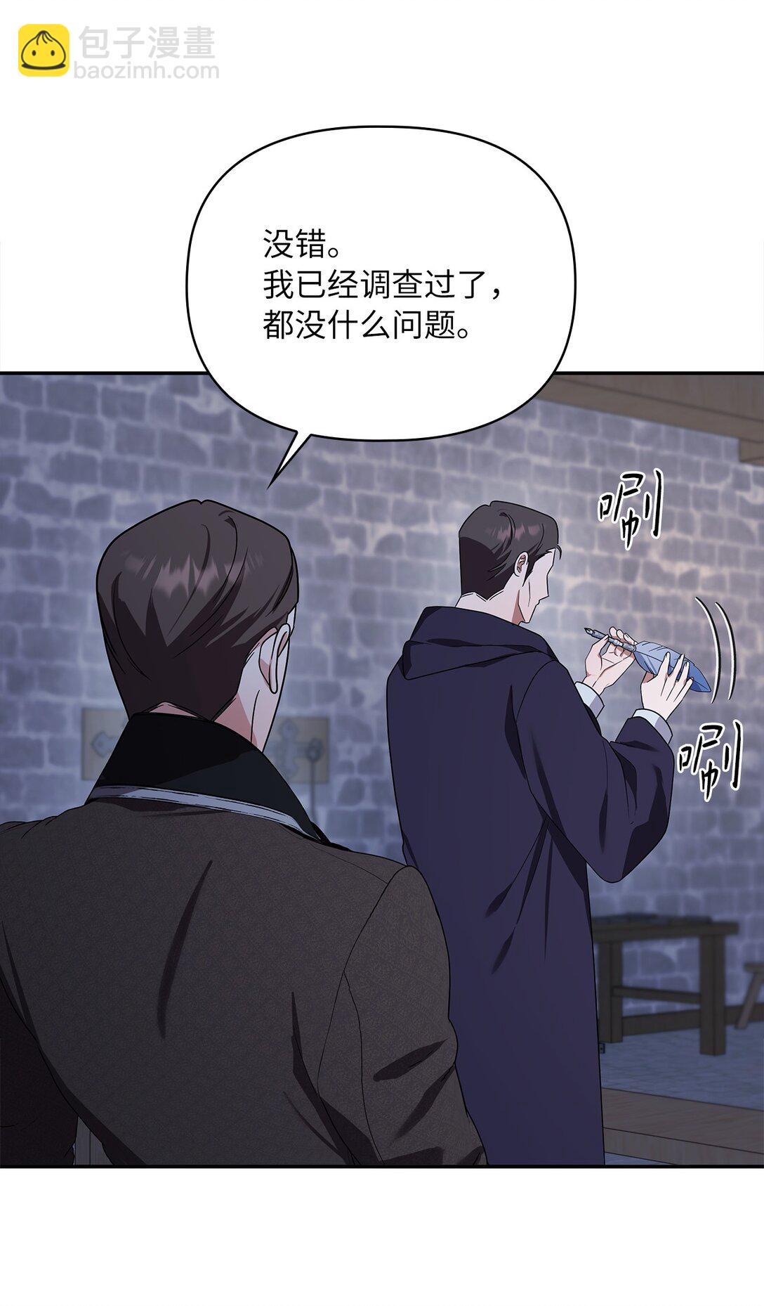 第二季 26 抓出间谍(1/2)-第98话