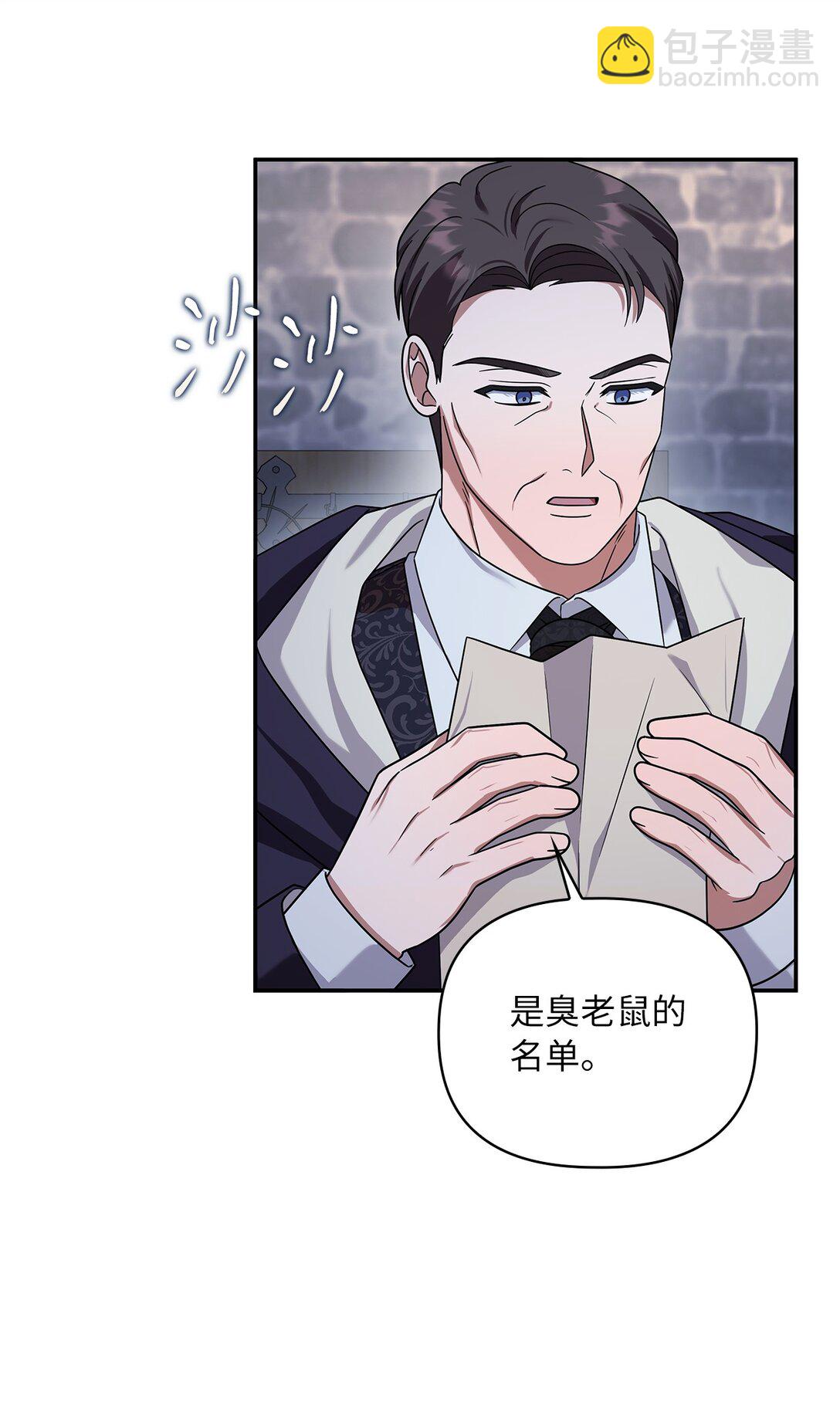 第二季 26 抓出间谍(1/2)-第98话