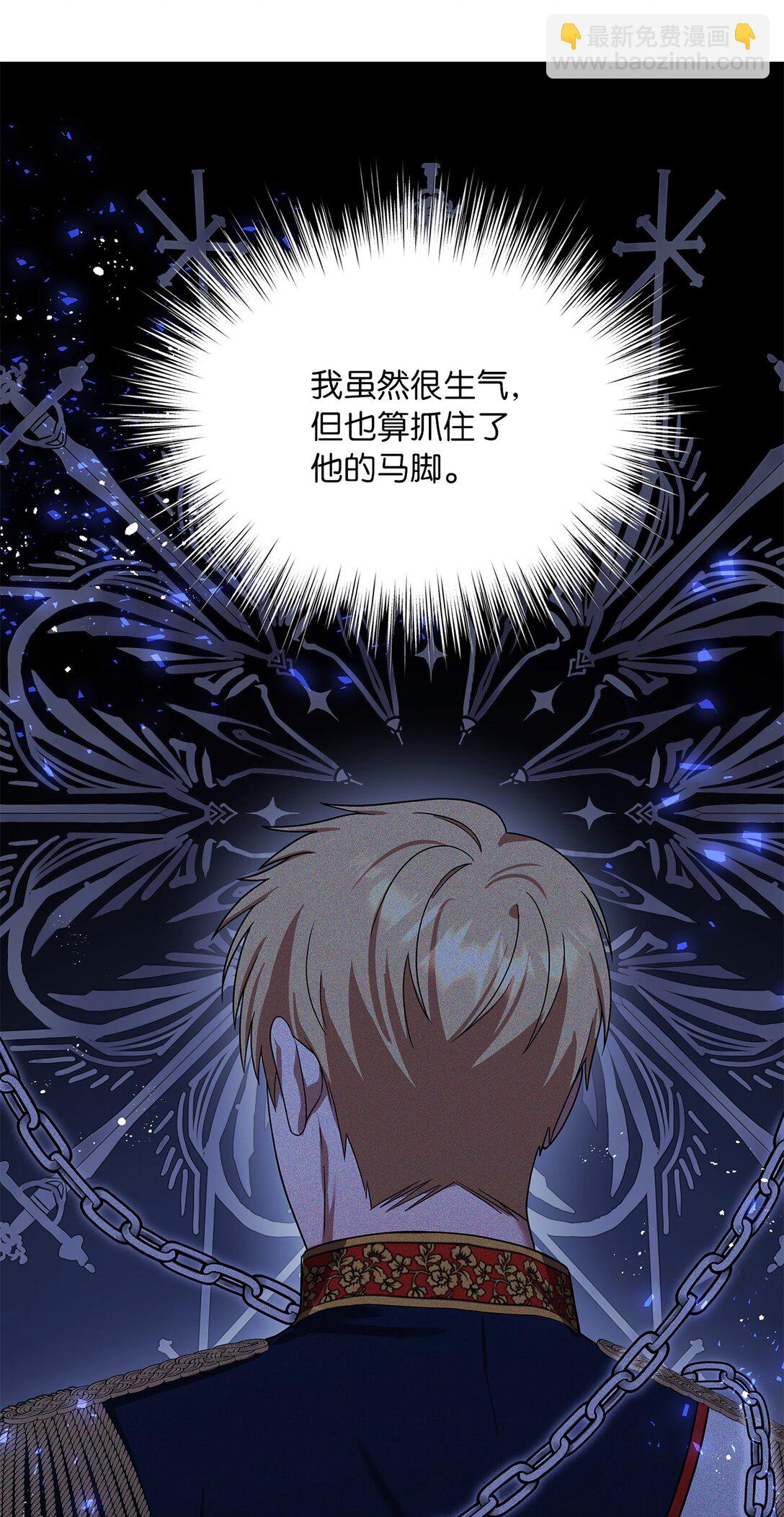 第二季 26 抓出间谍(1/2)-第98话