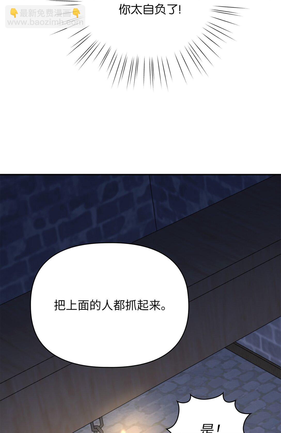 第二季 26 抓出间谍(1/2)-第98话