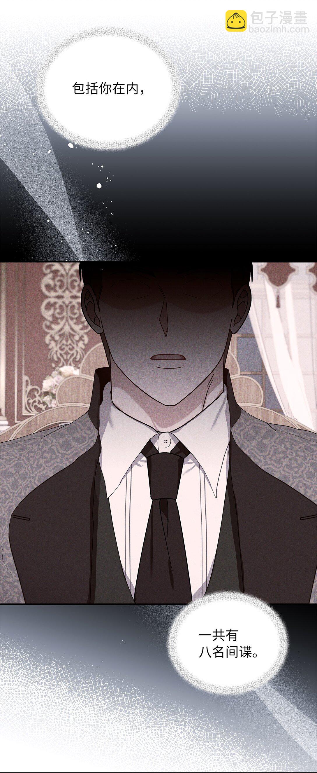 第二季 26 抓出间谍(1/2)-第98话