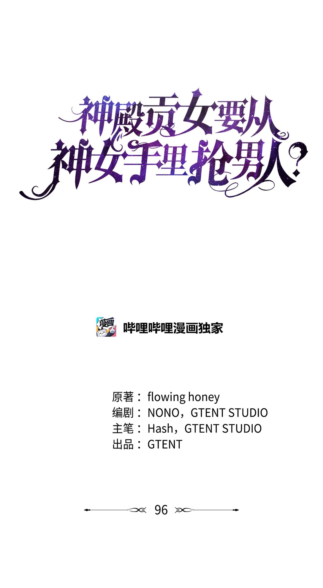 第二季 26 抓出间谍(1/2)-第98话