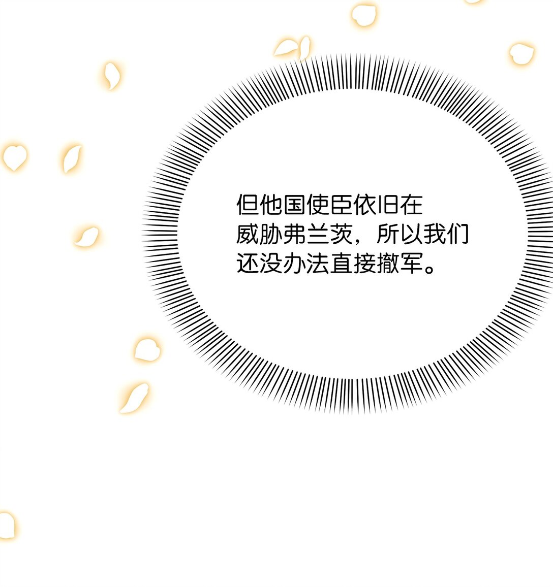 第二季 26 抓出间谍(1/2)-第98话