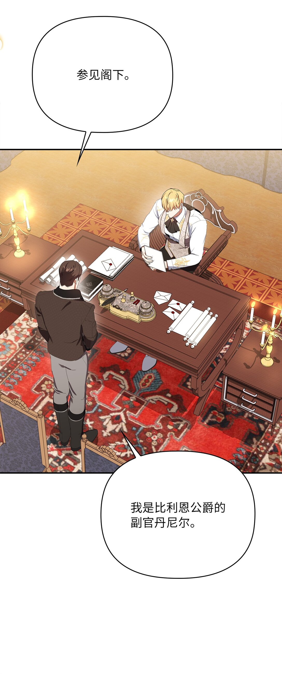 第二季 26 抓出间谍(1/2)-第98话