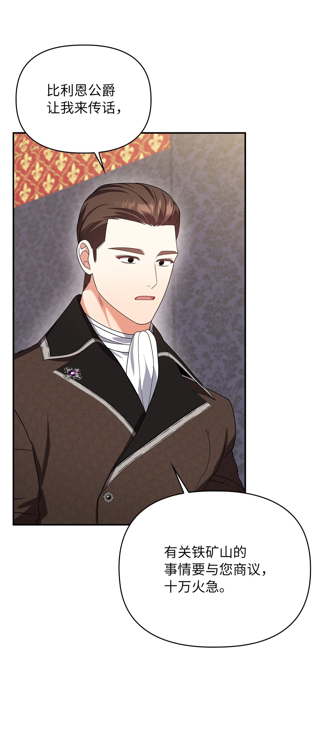 第二季 26 抓出间谍(1/2)-第98话