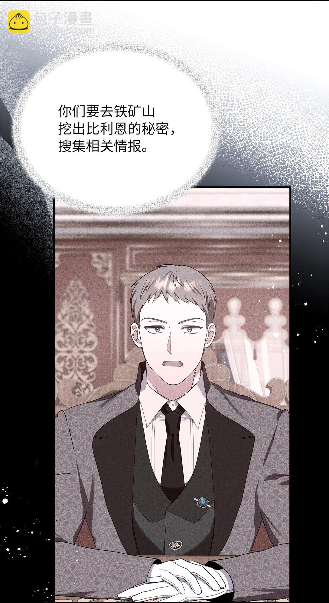 第二季 26 抓出间谍(1/2)-第98话