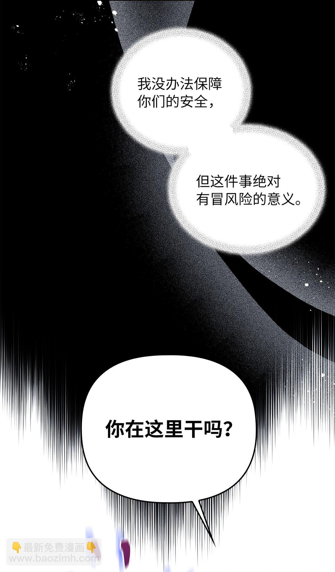 第二季 26 抓出间谍(1/2)-第98话