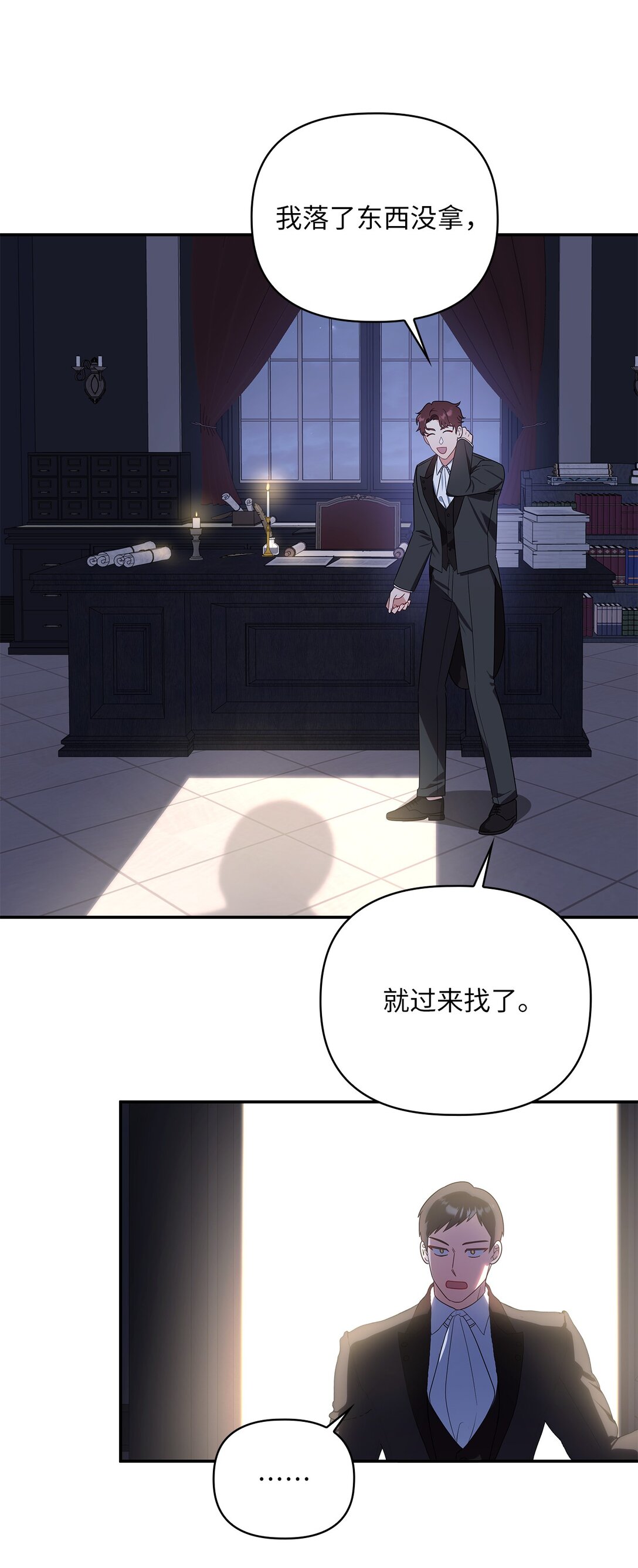 第二季 26 抓出间谍(1/2)-第98话