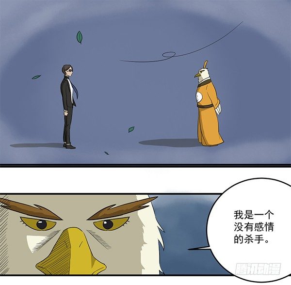 [短篇]大容量砂锅-第16话