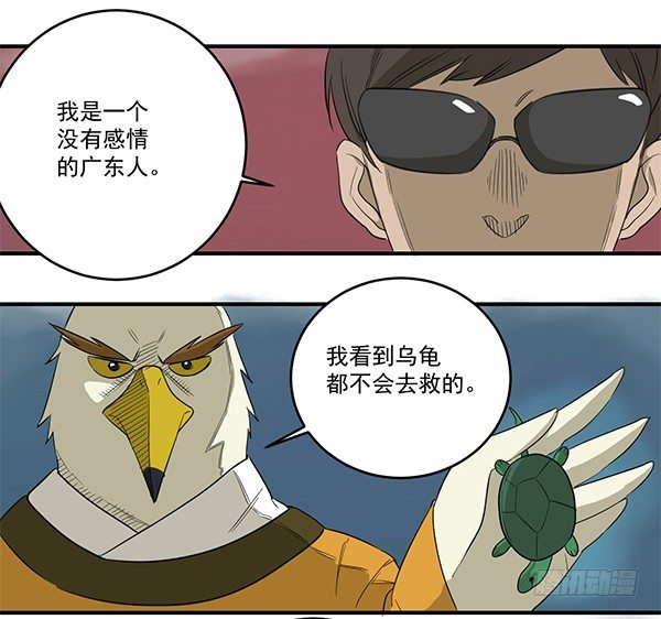 [短篇]大容量砂锅-第16话