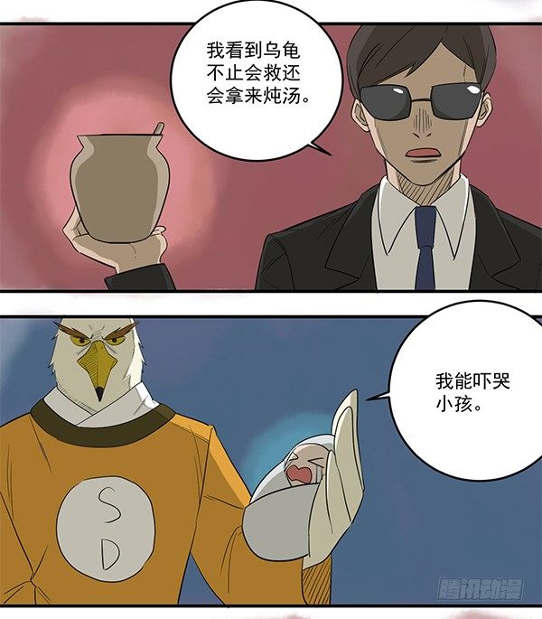 [短篇]大容量砂锅-第16话