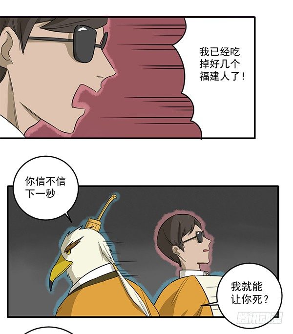 [短篇]大容量砂锅-第16话