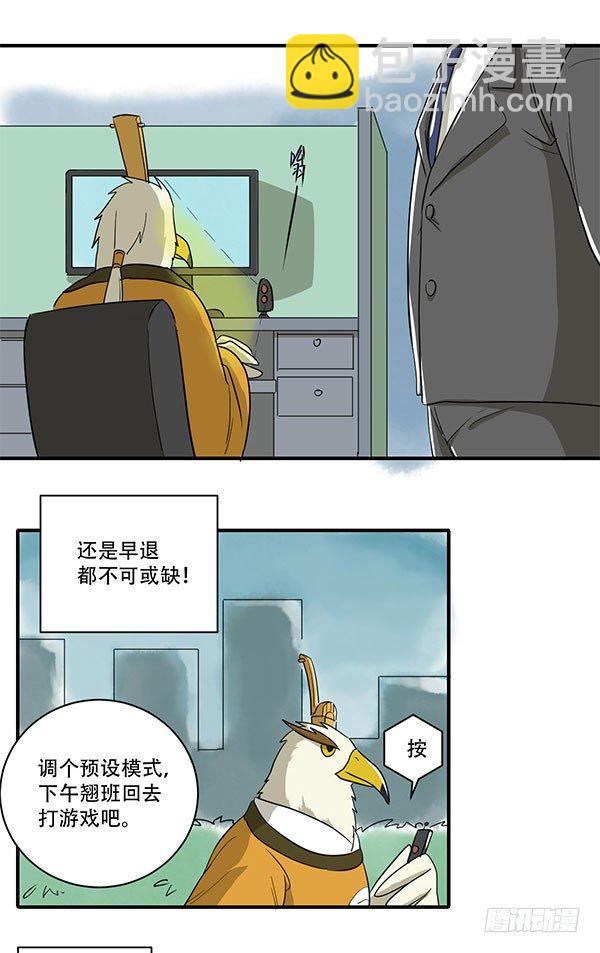 神鵰實驗室 - [短篇]全息投影替身系統 - 2