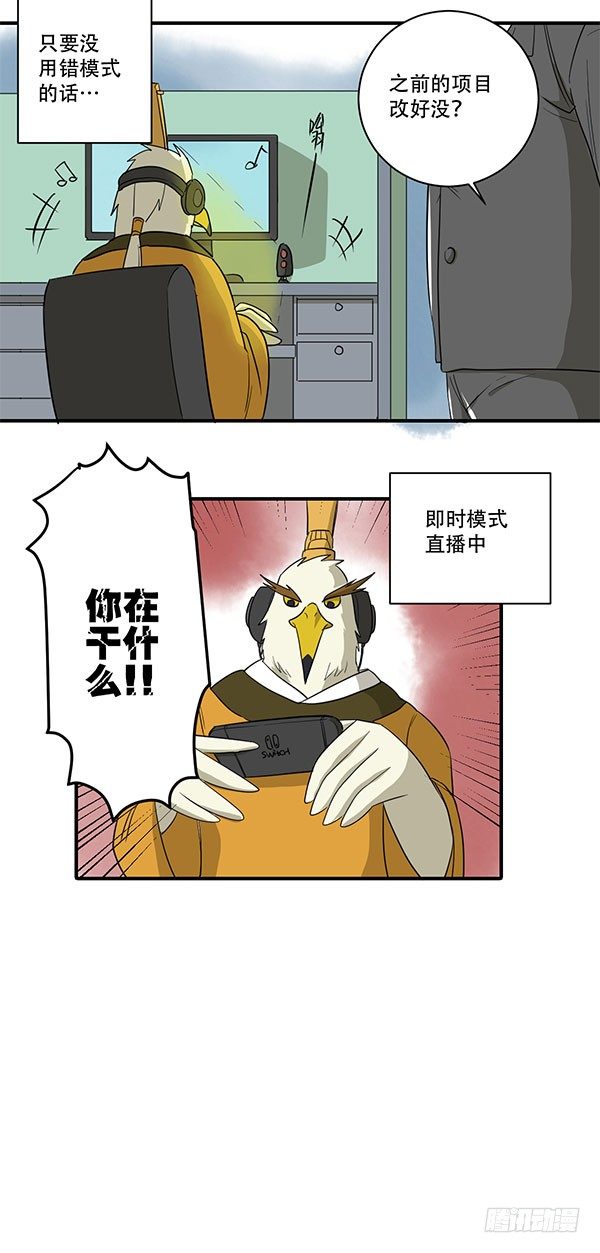 神鵰實驗室 - [短篇]全息投影替身系統 - 1