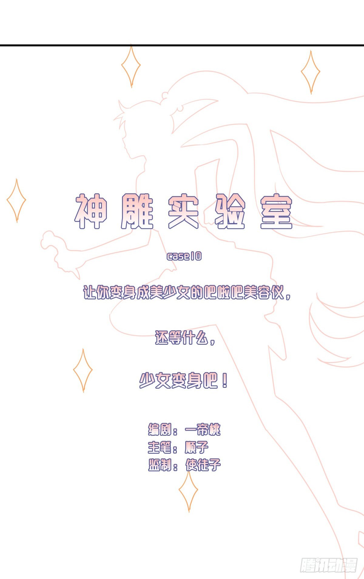 吧啦吧美容仪(1/3)-第22话