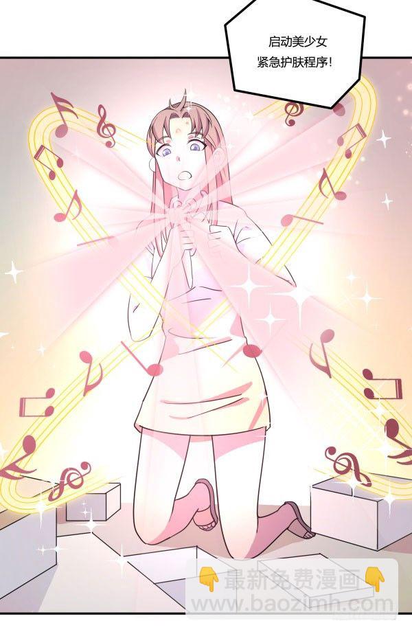 吧啦吧美容仪(1/3)-第22话