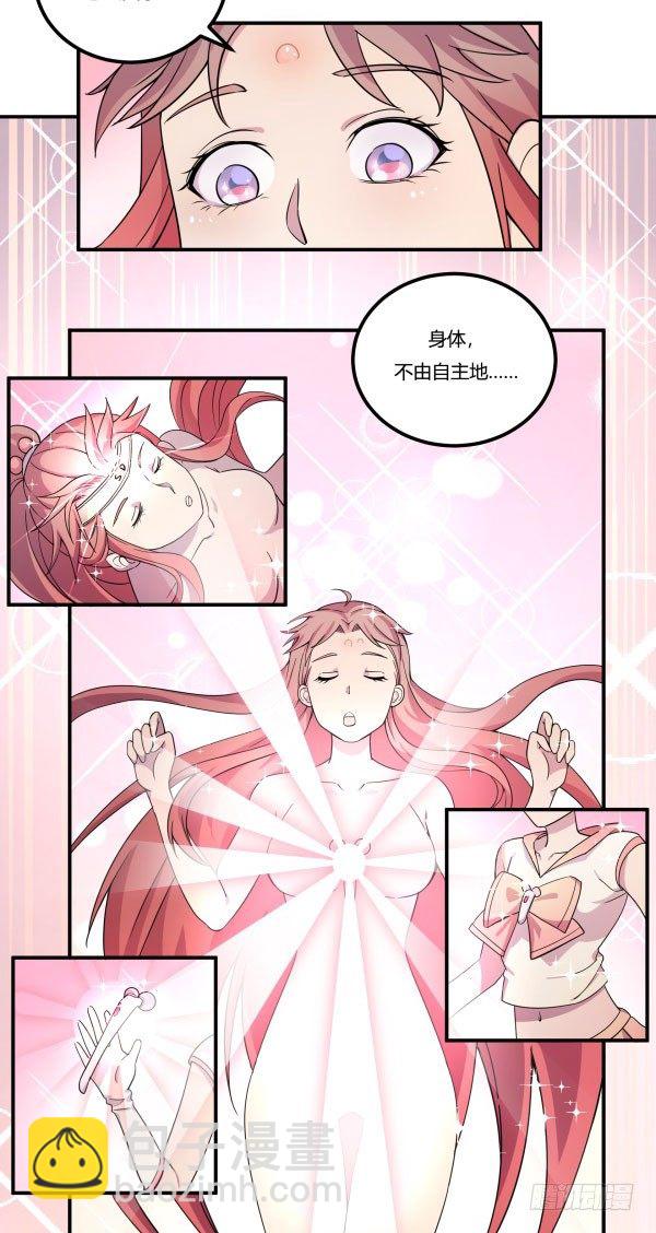 吧啦吧美容仪(1/3)-第22话