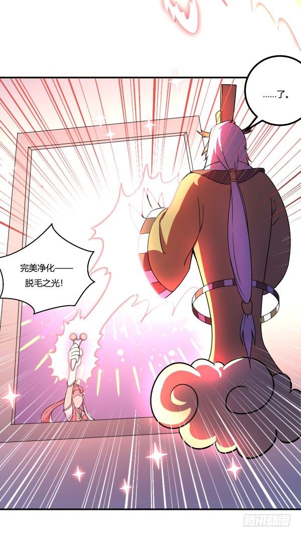 吧啦吧美容仪(1/3)-第22话