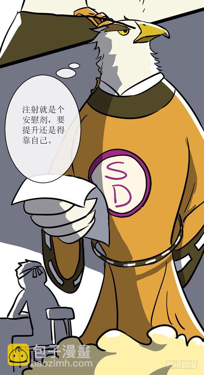 [短篇]绘画基因注射剂-第24话