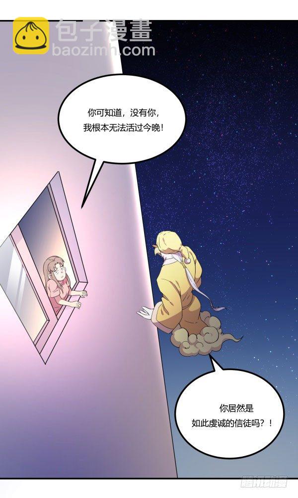 VR眼镜牌VR眼镜(1/3)-第28话