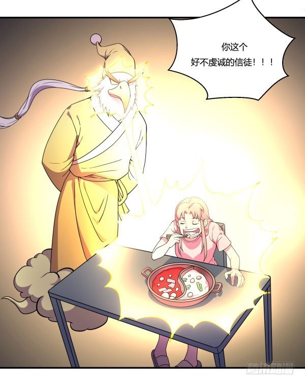 VR眼镜牌VR眼镜(1/3)-第28话