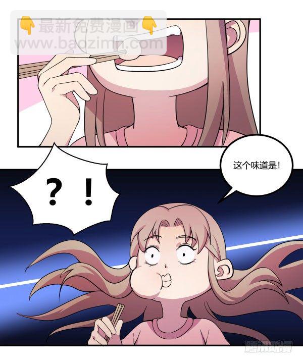 VR眼镜牌VR眼镜(1/3)-第28话