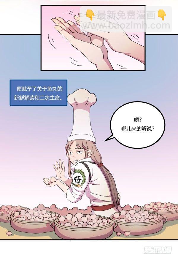 VR眼镜牌VR眼镜(1/3)-第28话