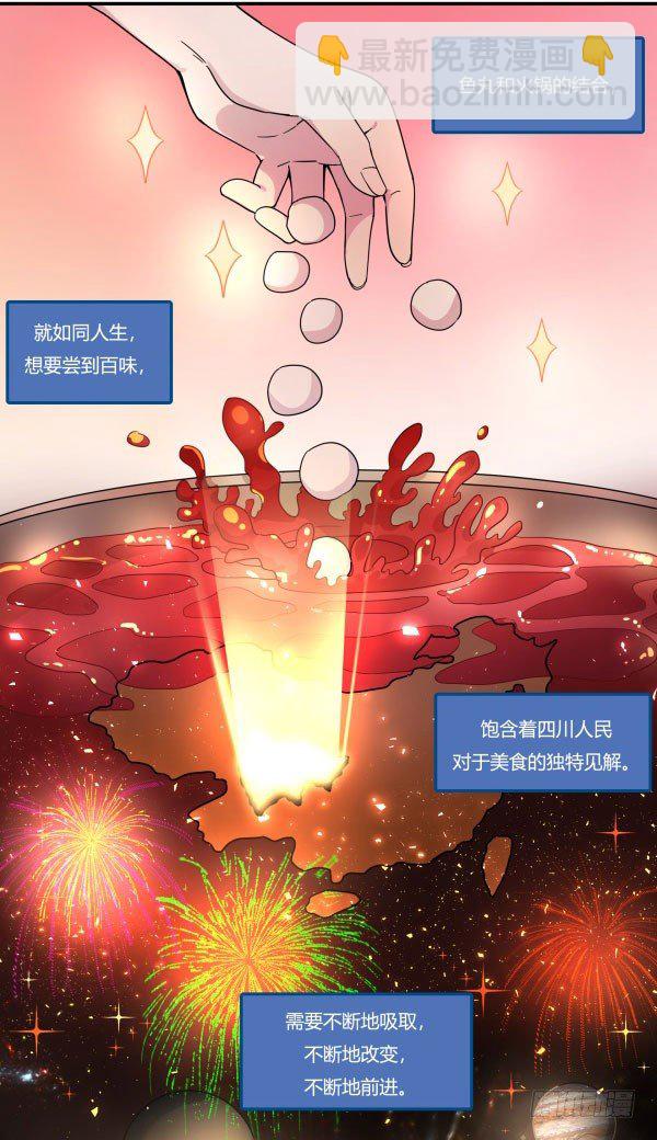 VR眼镜牌VR眼镜(1/3)-第28话