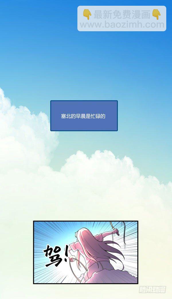 VR眼镜牌VR眼镜(1/3)-第28话