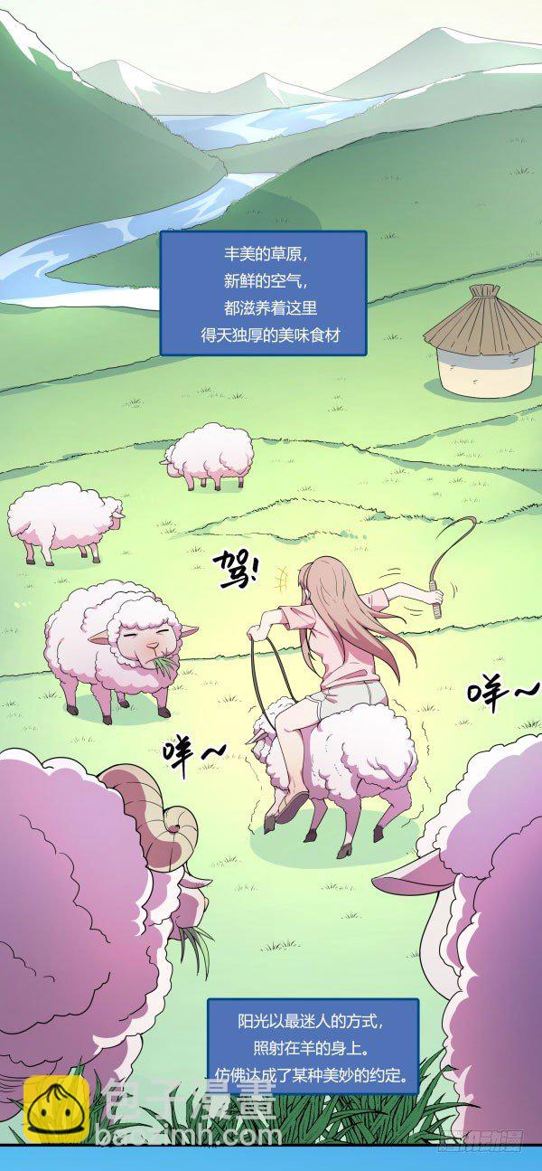 VR眼镜牌VR眼镜(1/3)-第28话