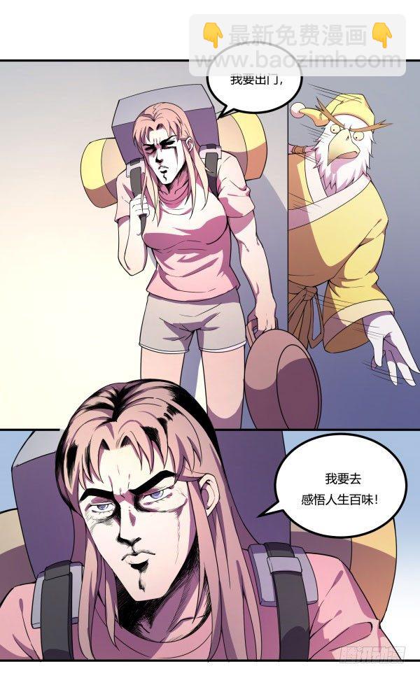 VR眼镜牌VR眼镜(1/3)-第28话