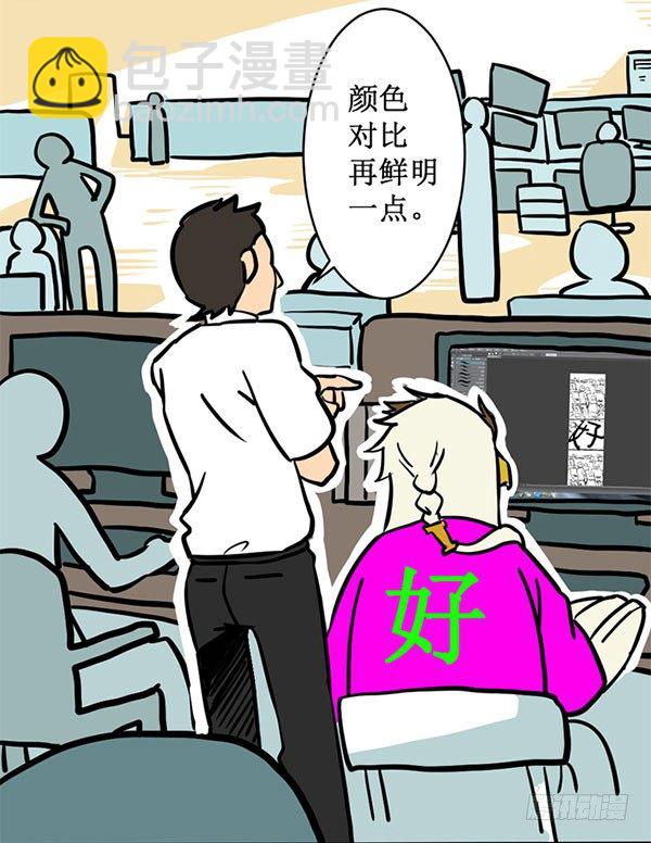 [短篇]柔性LED屏T恤-第30话