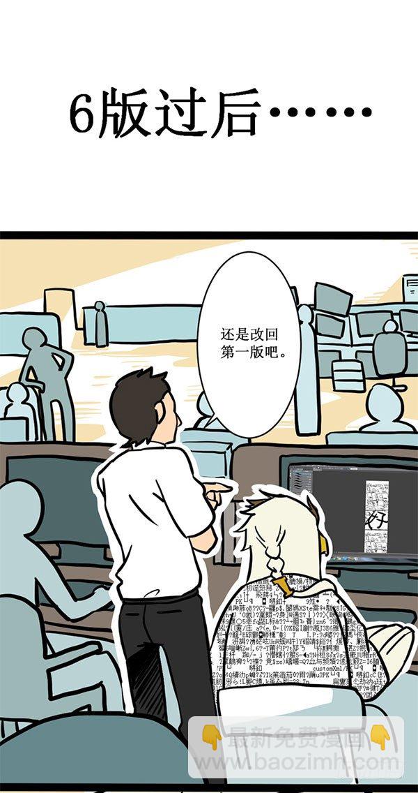 [短篇]柔性LED屏T恤-第30话