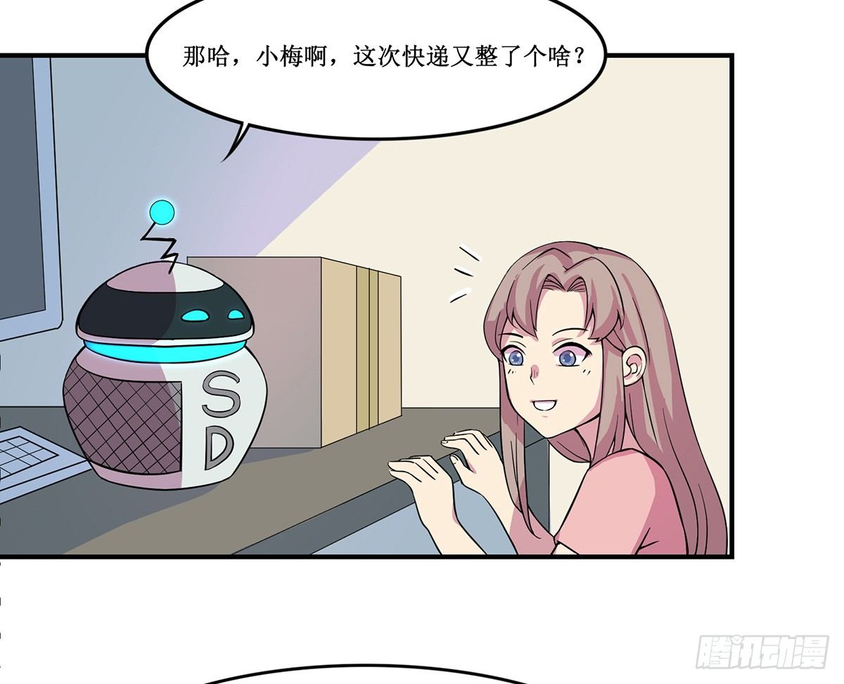 脑补水加湿器(1/3)-第4话