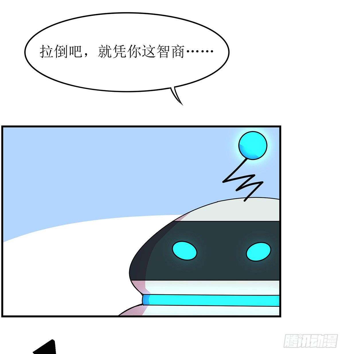 脑补水加湿器(1/3)-第4话