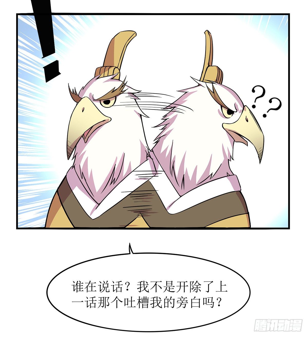 脑补水加湿器(1/3)-第4话