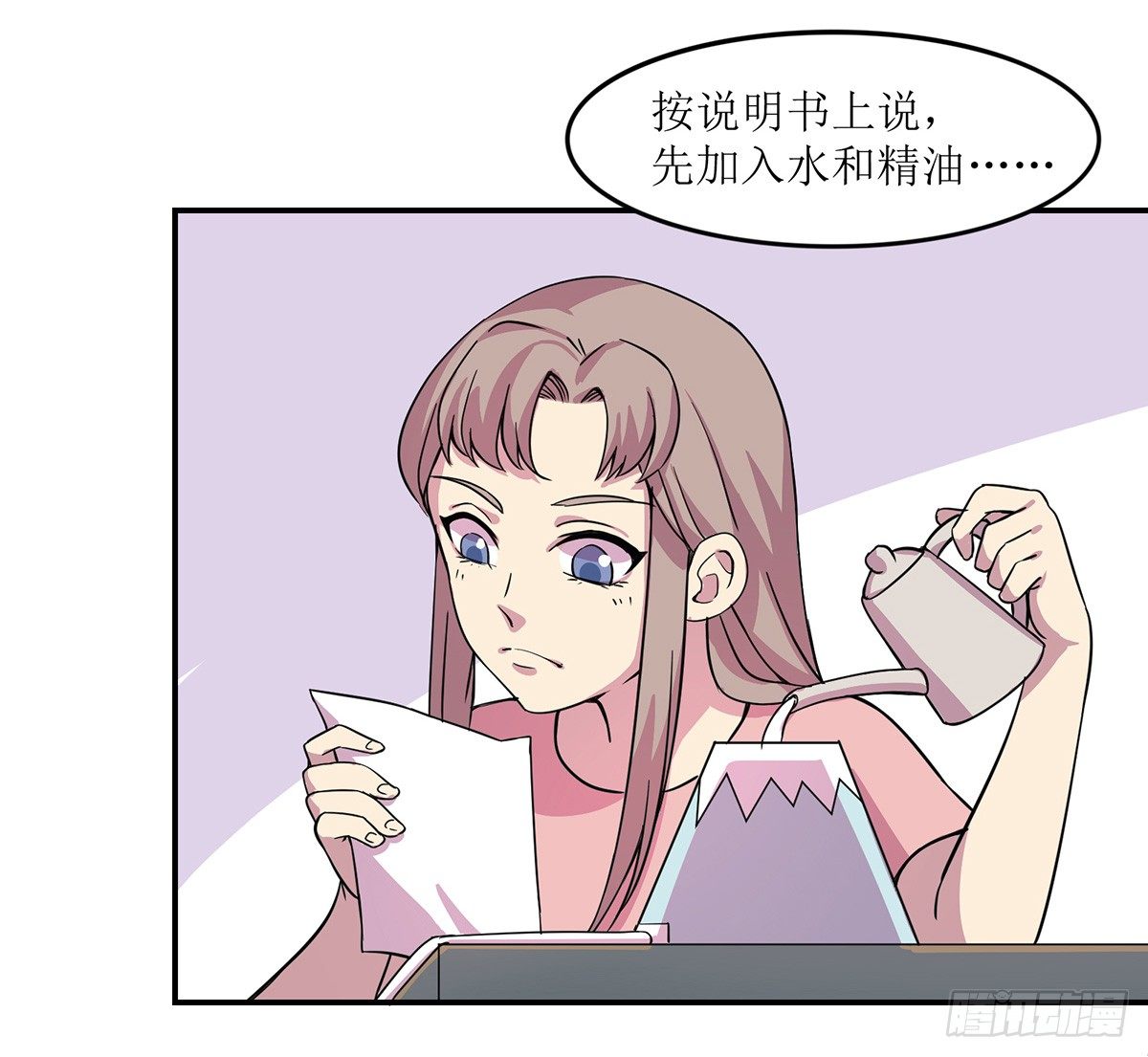 脑补水加湿器(1/3)-第4话