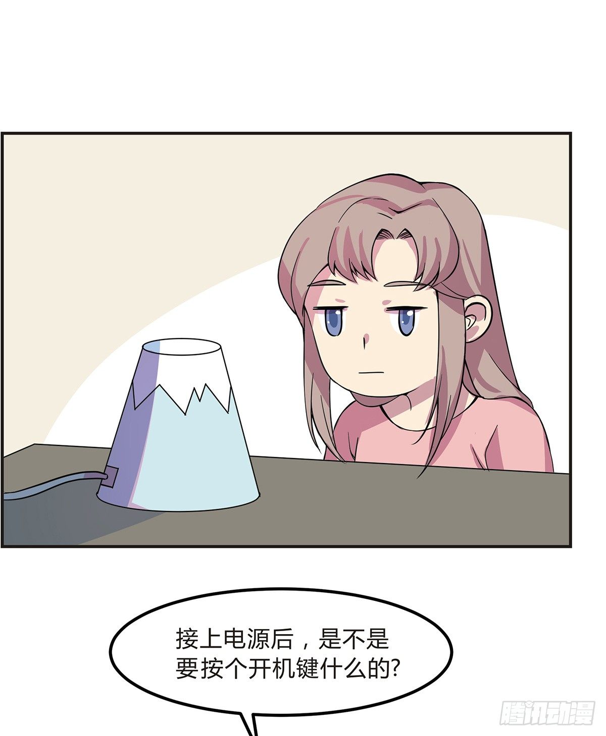 脑补水加湿器(1/3)-第4话