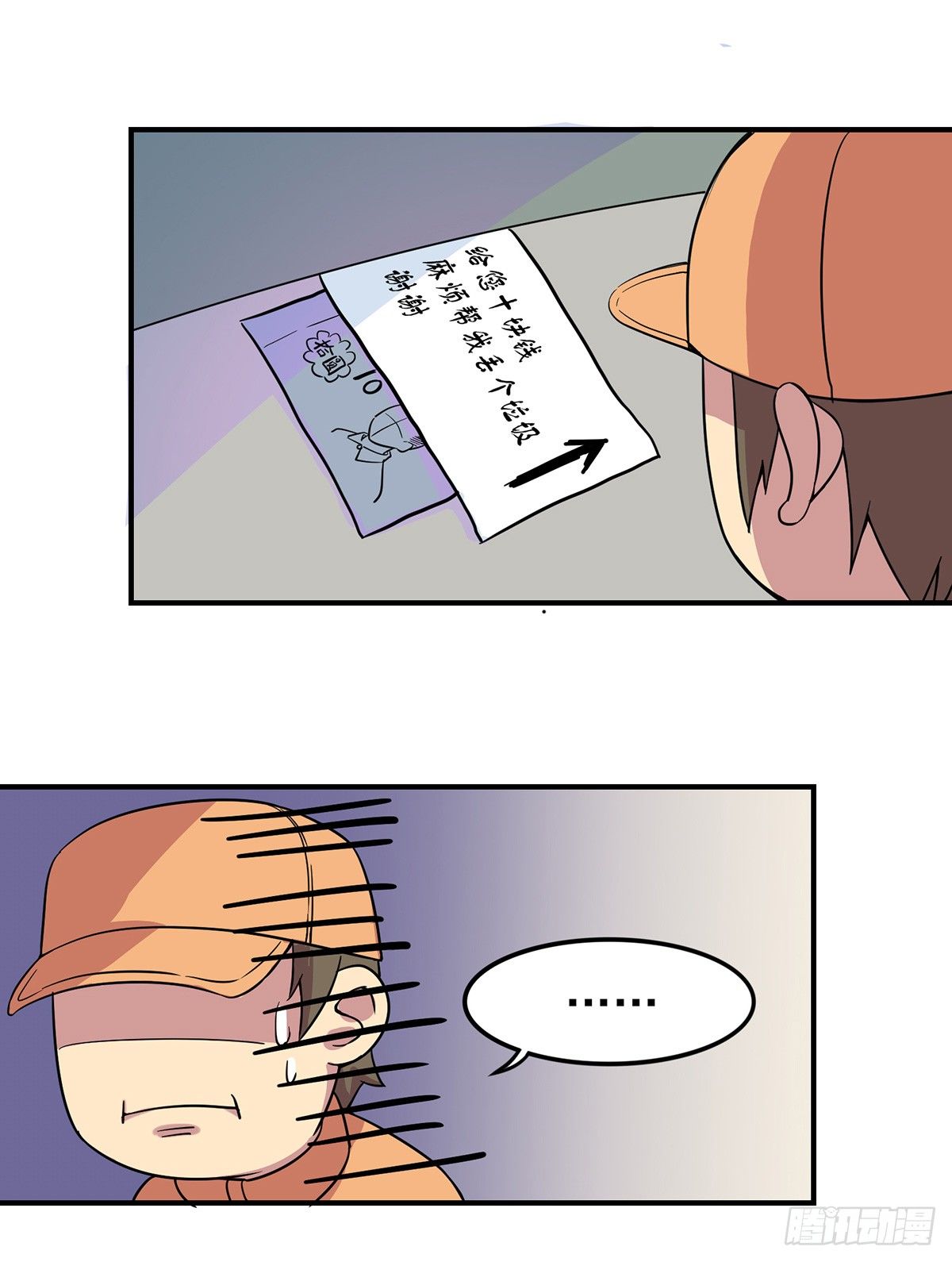 脑补水加湿器(1/3)-第4话